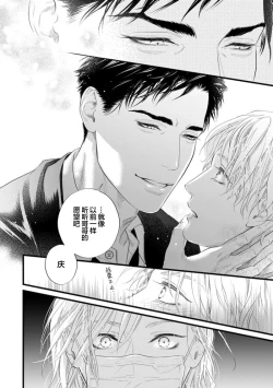 Page 244 of Otou-san wa Seiteki Content Jou | 爸爸是性欲代餐