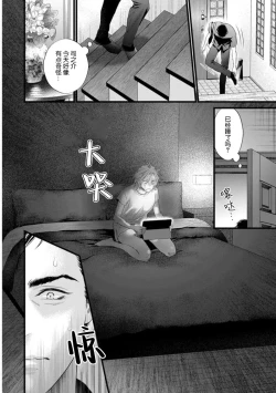 Page 250 of Otou-san wa Seiteki Content Jou | 爸爸是性欲代餐