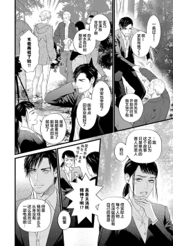 Page 271 of Otou-san wa Seiteki Content Jou | 爸爸是性欲代餐