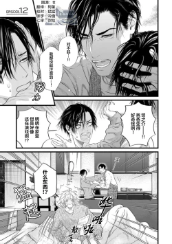 Page 281 of Otou-san wa Seiteki Content Jou | 爸爸是性欲代餐