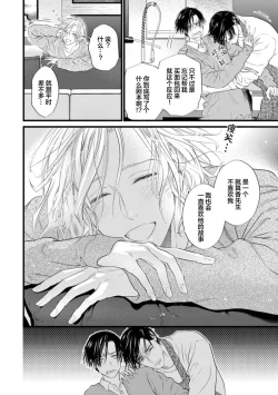 Page 282 of Otou-san wa Seiteki Content Jou | 爸爸是性欲代餐