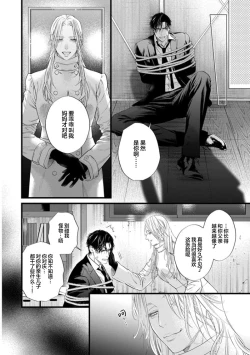 Page 284 of Otou-san wa Seiteki Content Jou | 爸爸是性欲代餐
