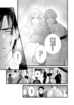 Page 287 of Otou-san wa Seiteki Content Jou | 爸爸是性欲代餐