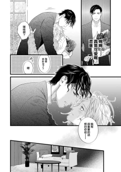 Page 290 of Otou-san wa Seiteki Content Jou | 爸爸是性欲代餐