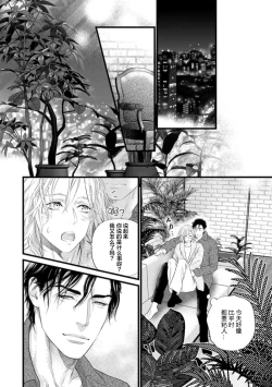 Page 296 of Otou-san wa Seiteki Content Jou | 爸爸是性欲代餐