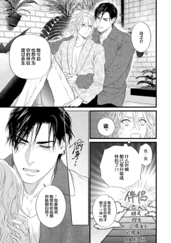 Page 297 of Otou-san wa Seiteki Content Jou | 爸爸是性欲代餐