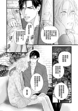 Page 298 of Otou-san wa Seiteki Content Jou | 爸爸是性欲代餐