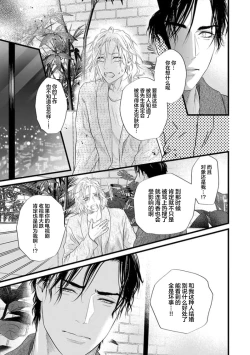 Page 299 of Otou-san wa Seiteki Content Jou | 爸爸是性欲代餐