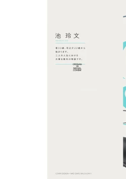 Page 2 of Otou-san wa Seiteki Content Jou | 爸爸是性欲代餐