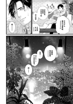 Page 304 of Otou-san wa Seiteki Content Jou | 爸爸是性欲代餐