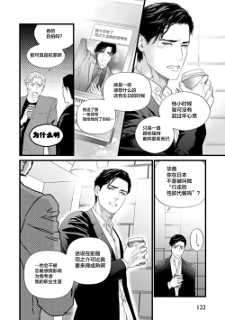 Page 309 of Otou-san wa Seiteki Content Jou | 爸爸是性欲代餐