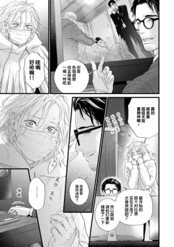 Page 312 of Otou-san wa Seiteki Content Jou | 爸爸是性欲代餐
