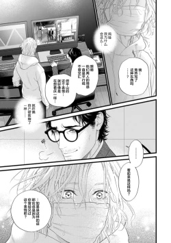 Page 314 of Otou-san wa Seiteki Content Jou | 爸爸是性欲代餐