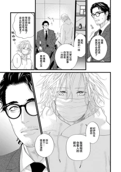 Page 316 of Otou-san wa Seiteki Content Jou | 爸爸是性欲代餐