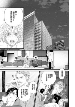 Page 318 of Otou-san wa Seiteki Content Jou | 爸爸是性欲代餐