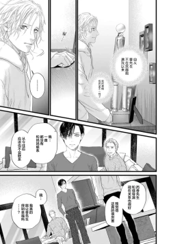 Page 320 of Otou-san wa Seiteki Content Jou | 爸爸是性欲代餐