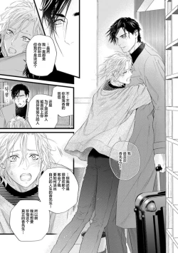 Page 324 of Otou-san wa Seiteki Content Jou | 爸爸是性欲代餐