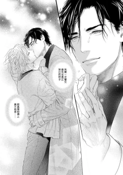 Page 326 of Otou-san wa Seiteki Content Jou | 爸爸是性欲代餐