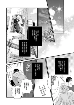 Page 327 of Otou-san wa Seiteki Content Jou | 爸爸是性欲代餐