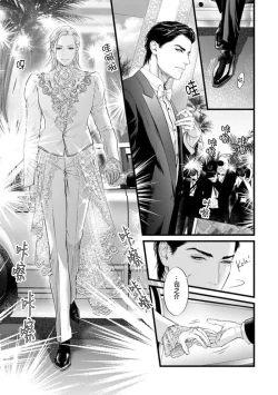 Page 335 of Otou-san wa Seiteki Content Jou | 爸爸是性欲代餐