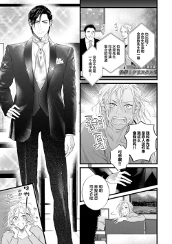 Page 345 of Otou-san wa Seiteki Content Jou | 爸爸是性欲代餐