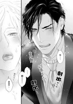 Page 353 of Otou-san wa Seiteki Content Jou | 爸爸是性欲代餐