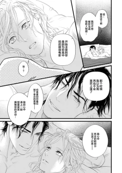 Page 355 of Otou-san wa Seiteki Content Jou | 爸爸是性欲代餐