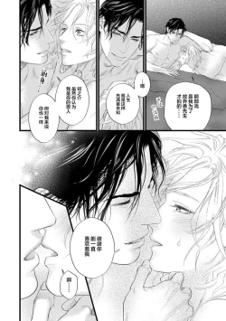 Page 356 of Otou-san wa Seiteki Content Jou | 爸爸是性欲代餐