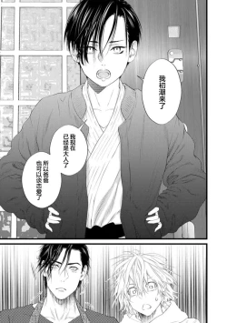 Page 35 of Otou-san wa Seiteki Content Jou | 爸爸是性欲代餐