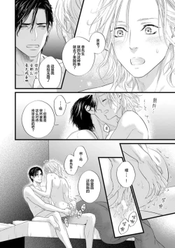 Page 364 of Otou-san wa Seiteki Content Jou | 爸爸是性欲代餐