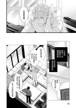 Page 45 of Otou-san wa Seiteki Content Jou | 爸爸是性欲代餐