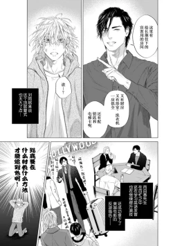 Page 46 of Otou-san wa Seiteki Content Jou | 爸爸是性欲代餐
