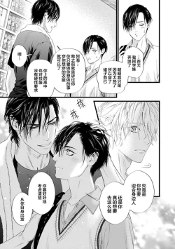 Page 50 of Otou-san wa Seiteki Content Jou | 爸爸是性欲代餐