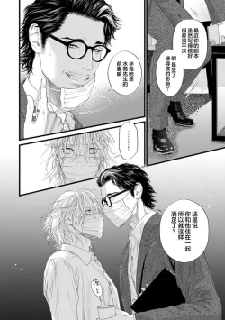 Page 55 of Otou-san wa Seiteki Content Jou | 爸爸是性欲代餐