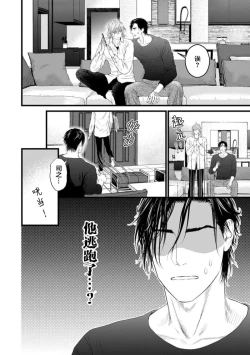 Page 70 of Otou-san wa Seiteki Content Jou | 爸爸是性欲代餐
