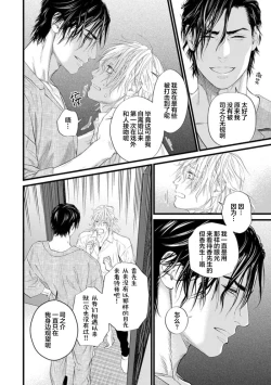 Page 78 of Otou-san wa Seiteki Content Jou | 爸爸是性欲代餐