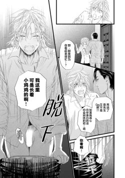 Page 79 of Otou-san wa Seiteki Content Jou | 爸爸是性欲代餐