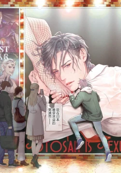 Page 7 of Otou-san wa Seiteki Content Jou | 爸爸是性欲代餐