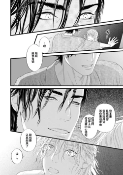 Page 80 of Otou-san wa Seiteki Content Jou | 爸爸是性欲代餐