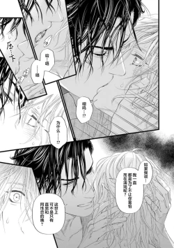 Page 81 of Otou-san wa Seiteki Content Jou | 爸爸是性欲代餐
