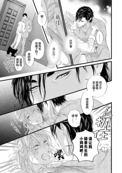 Page 83 of Otou-san wa Seiteki Content Jou | 爸爸是性欲代餐