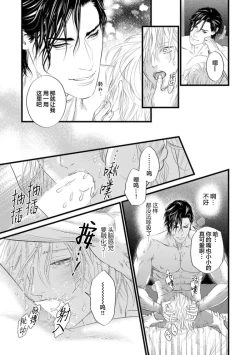 Page 89 of Otou-san wa Seiteki Content Jou | 爸爸是性欲代餐