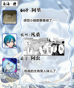 Page 93 of Otou-san wa Seiteki Content Jou | 爸爸是性欲代餐