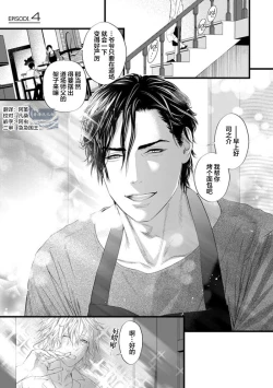 Page 94 of Otou-san wa Seiteki Content Jou | 爸爸是性欲代餐