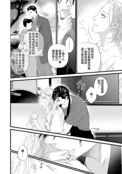 Page 97 of Otou-san wa Seiteki Content Jou | 爸爸是性欲代餐