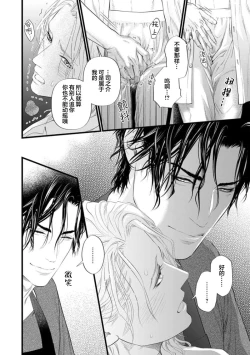 Page 99 of Otou-san wa Seiteki Content Jou | 爸爸是性欲代餐