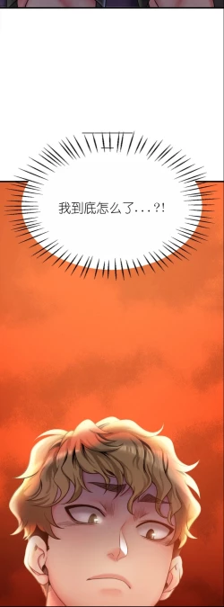 Page 104 of drunk on you 1-4