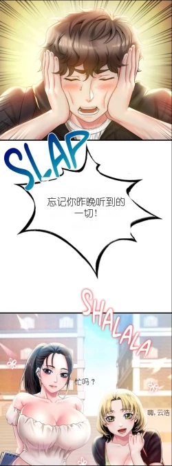 Page 107 of drunk on you 1-4