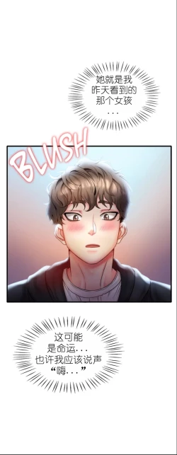 Page 117 of drunk on you 1-4