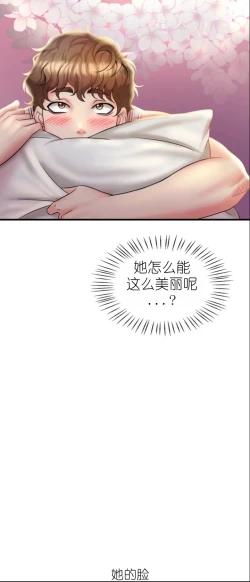 Page 135 of drunk on you 1-4